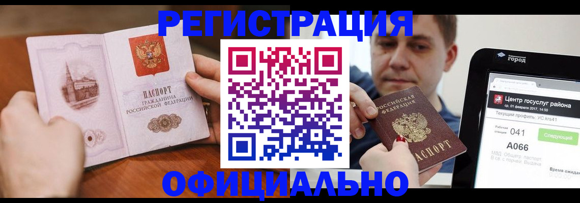 прописка законно в Талдоме