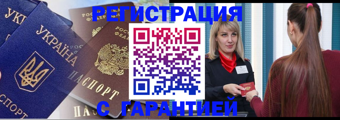 временная регистрация законно в Талдоме