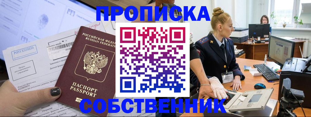 прописка регистрация в Талдоме